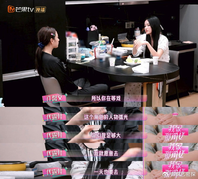代露娃白月梵星后接到的角色都是客串 代露娃和朋友聊天这段看得感慨万千，曾经被导演