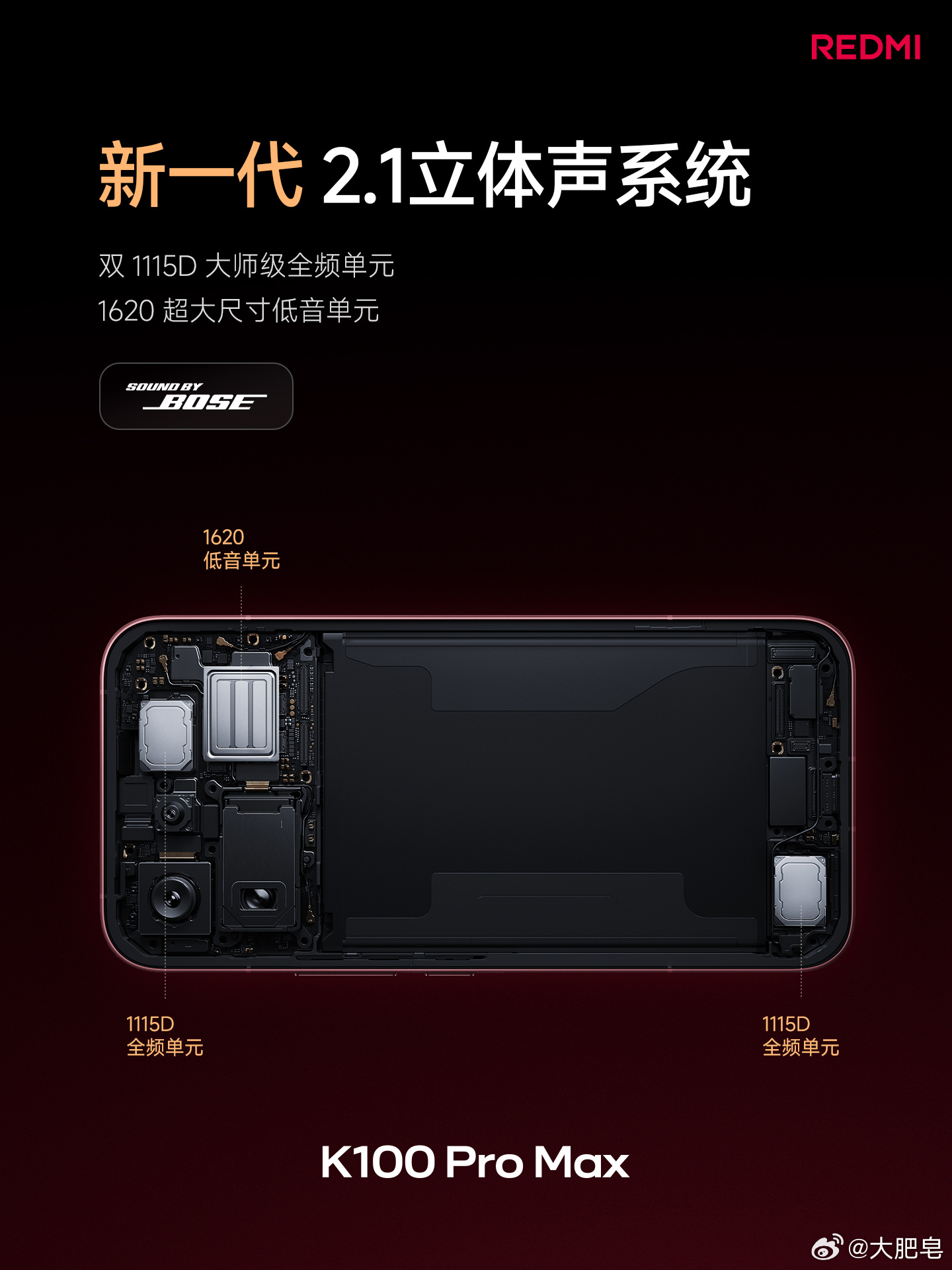 K100 Pro Max把续航和影音一起拉满。9070mAh 大电池配满分充电组