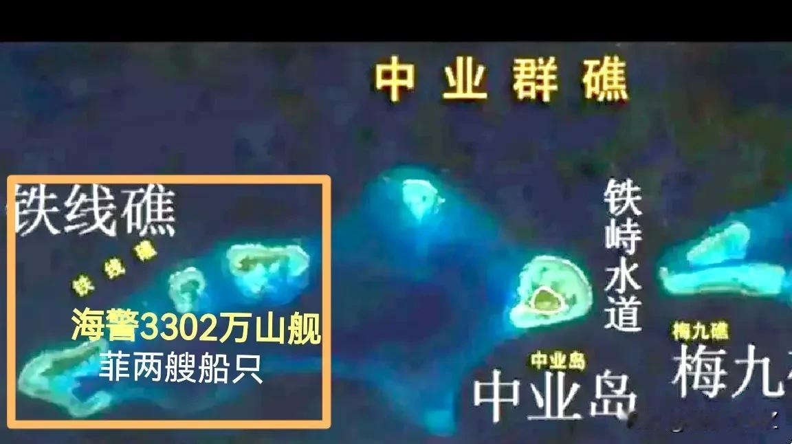 菲律宾又挑事，菲两艘船🛥只非法闯入我铁线礁，偷偷摸摸砂样采集，这是又要填海造岛