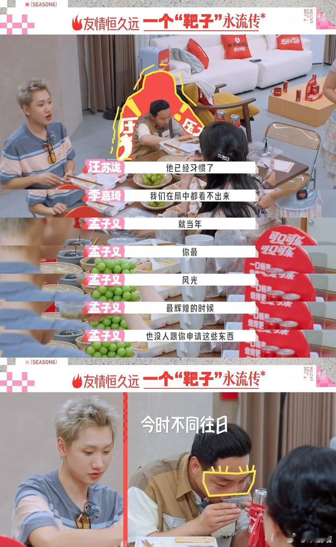 汪苏泷孟子义回归徐志胜不舒服了 他拿自己筷子给陈鑫海夹菜那段，像极了我妈非要给我