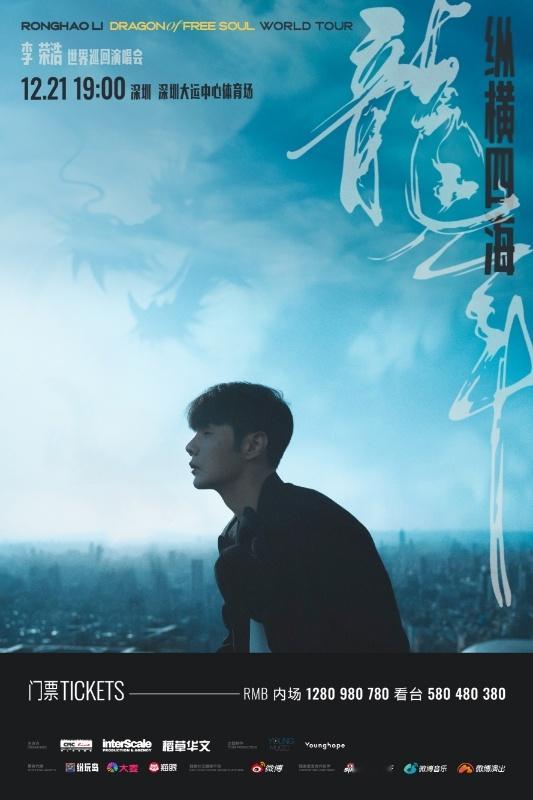 #李荣浩上海深圳站官宣# 天惹！谁的快乐又回来了，李荣浩连宣上海和深圳，狠狠羡慕