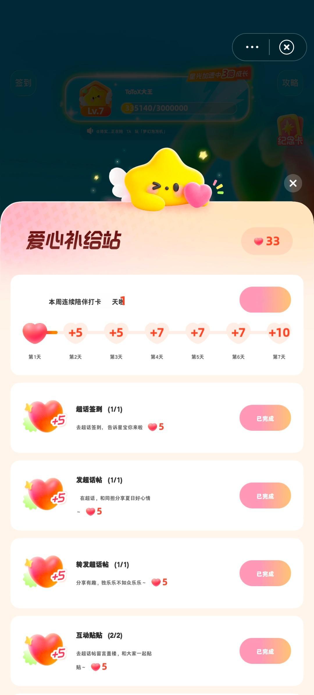 【9.5】星宝 ​​​