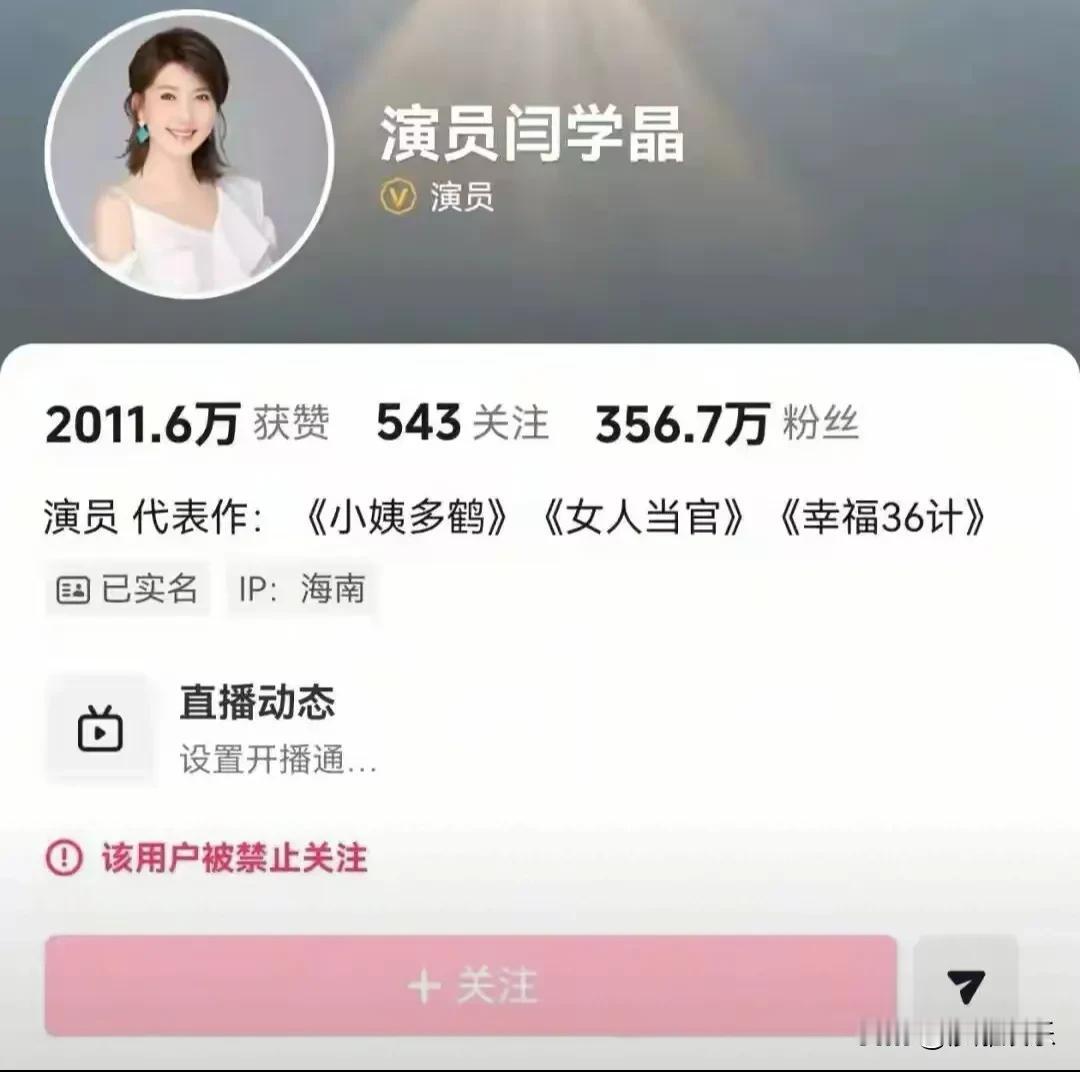 咱老百姓一个月几千块掰着花，人家一部戏几十万说不够活。闫学晶直播替儿子哭穷，张嘴