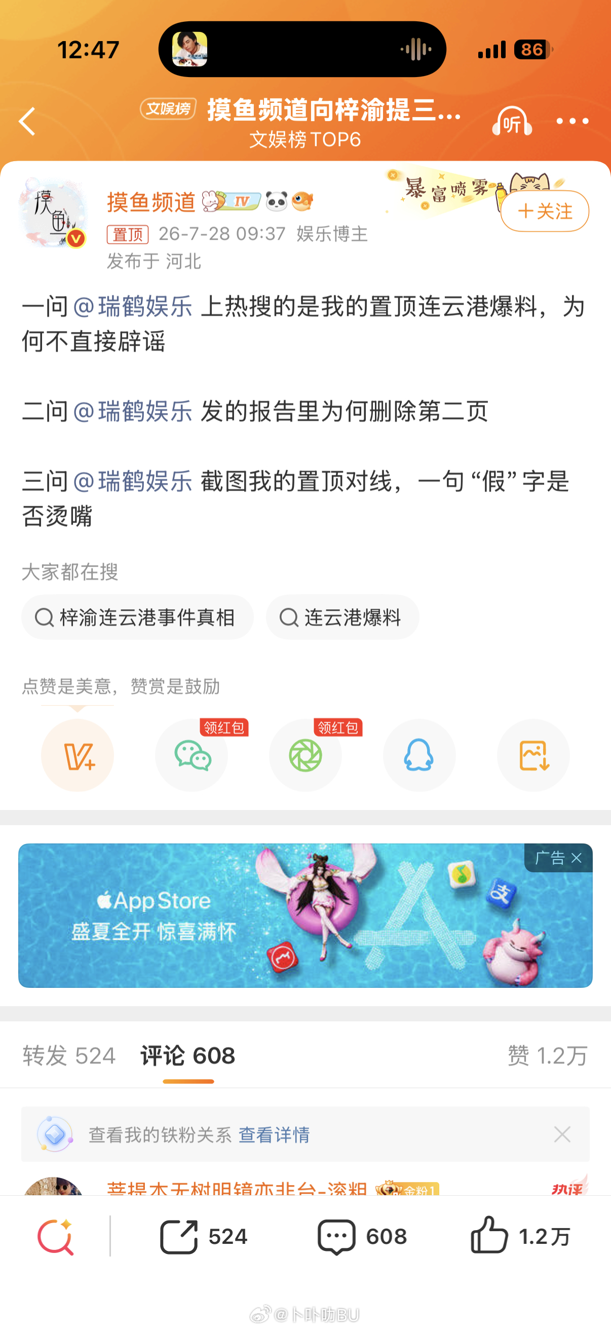 你看看，你活干到位了吗你真的睁开眼睛好吗一整个公司都在干什么我请问呢！你到底要把