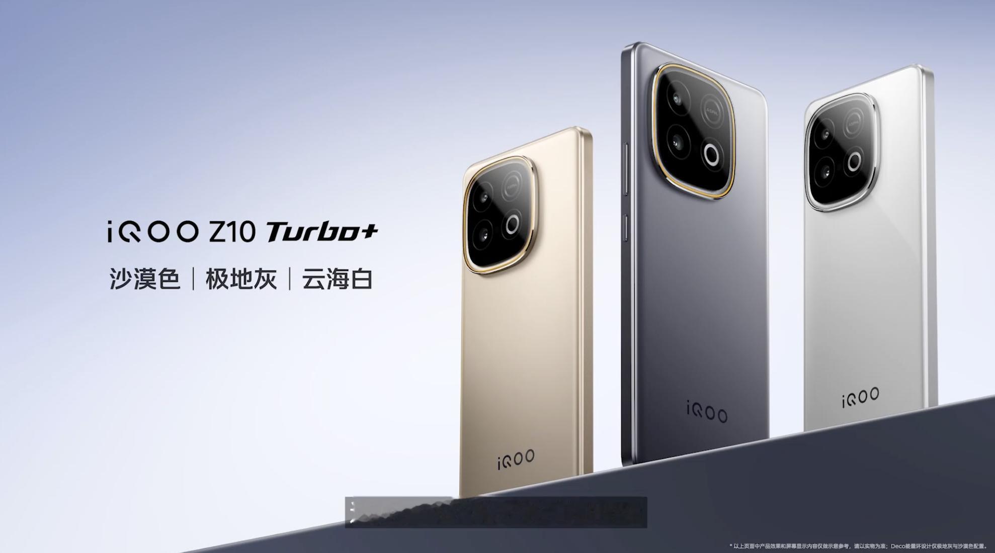 iQOO Z10 Turbo+，这个极地灰好看诶，亮黄圈边的Deco可以说画龙点