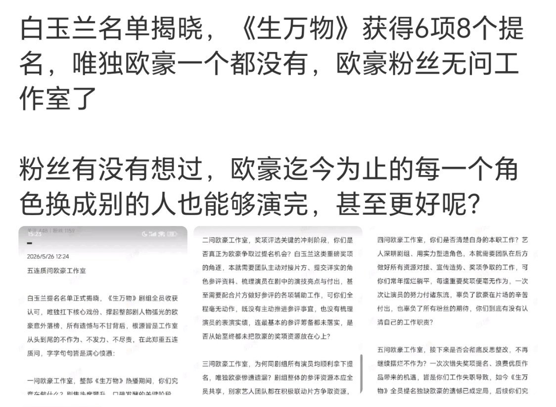 我也在热点刷到了，他不就是85花拿来当二番工具男主的吗？ 