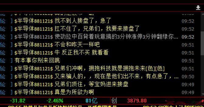 聪明股民也是有的，行情目前有点量价背离，确实买盘跟不上了！ 