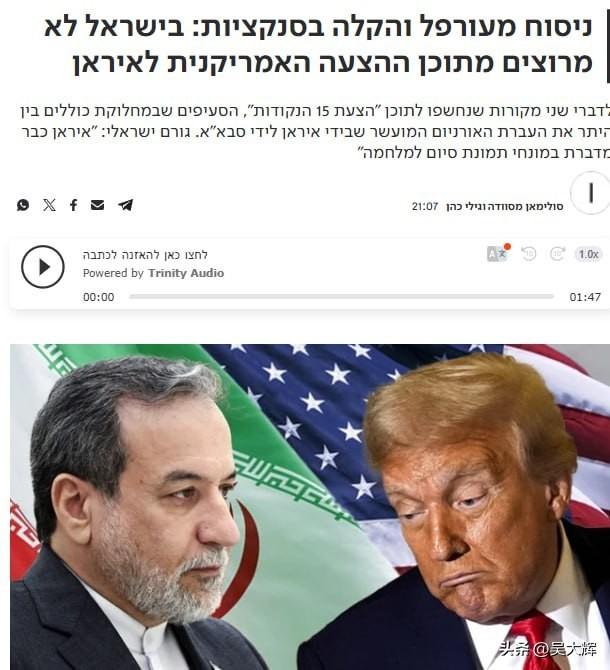 据以色列《Kan News》报道，以色列对美国向伊朗提出的和平协议中的15项条款