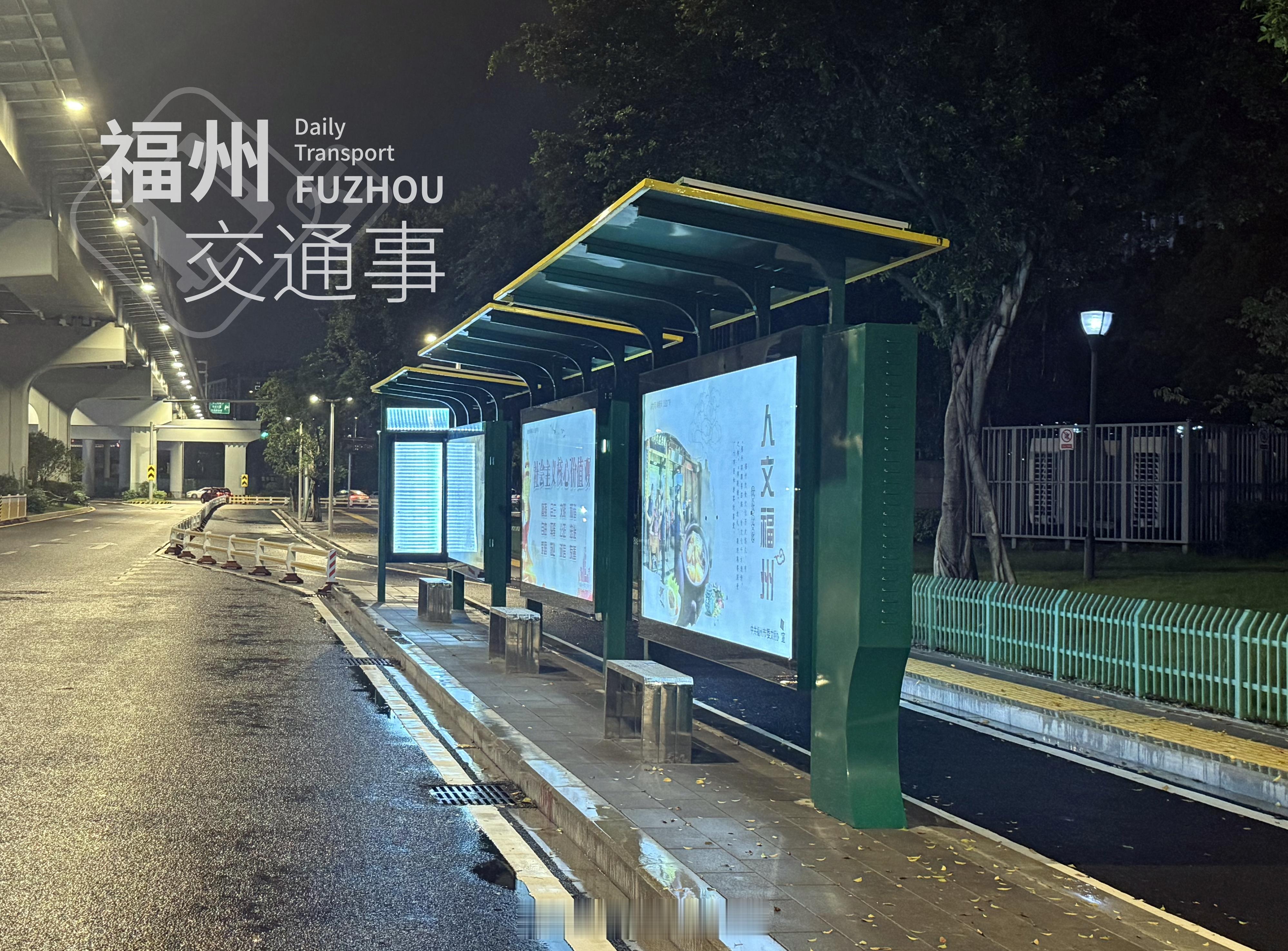福州公交资讯 【3路等7条公交线路增加停靠公交站点】为方便群众出行，接驳地铁1号