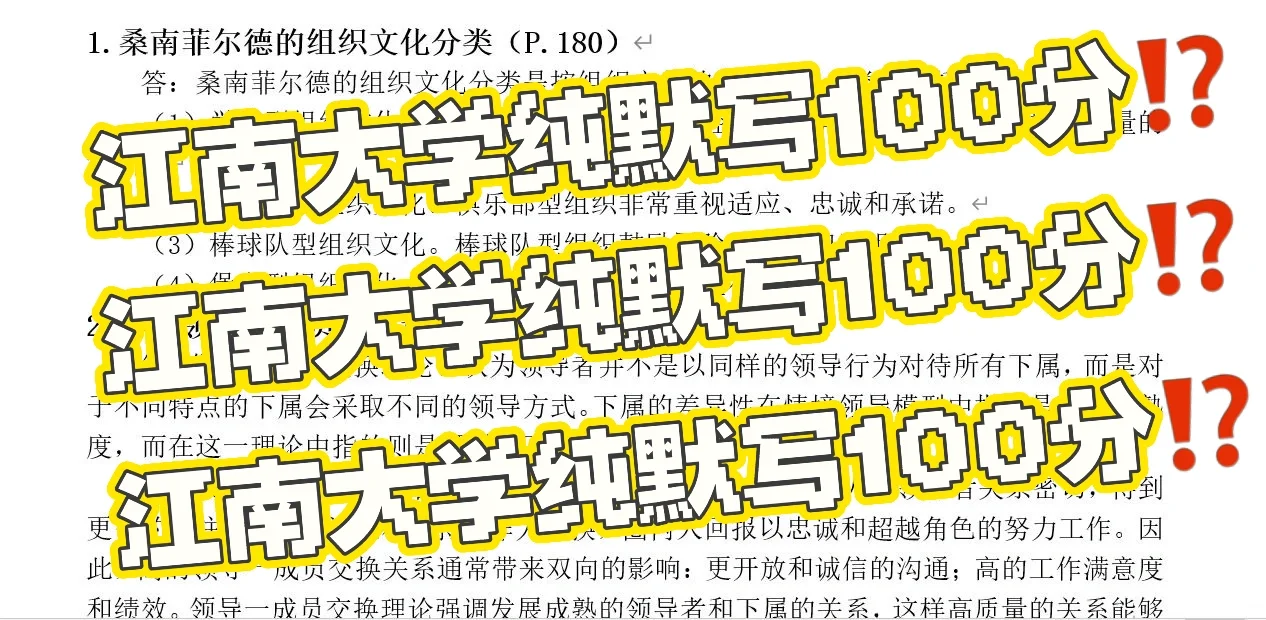 江南大学管科还不快冲⁉️