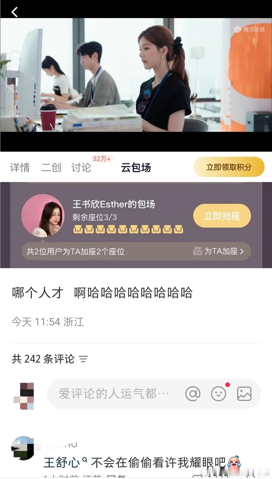 许我耀眼开播 这届网友真是人才啊[允悲] ​​​