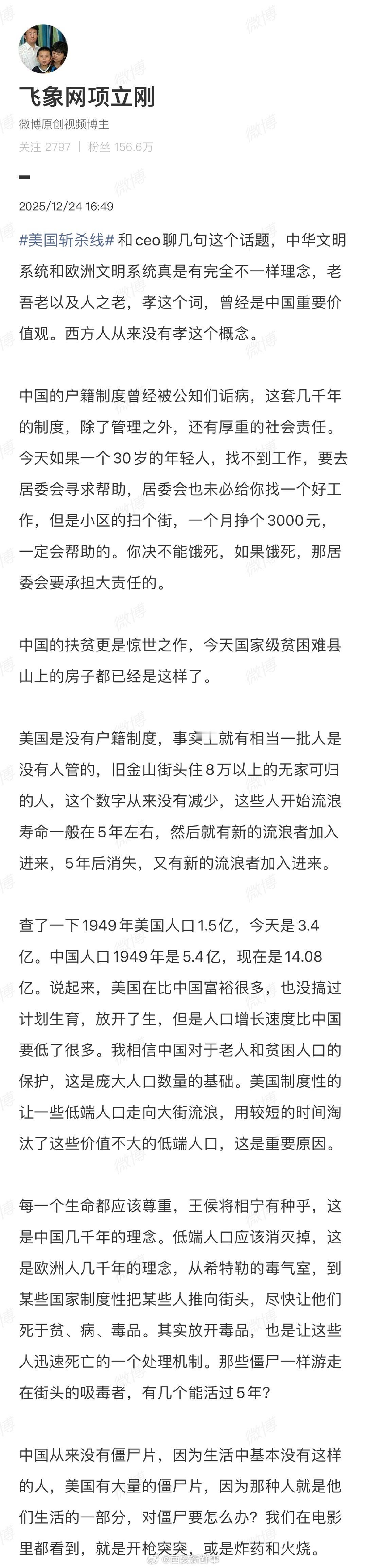 【项立刚谈美国斩杀线】项立刚发长文谈美国斩杀线近日，美国斩杀线引起众人关注。12