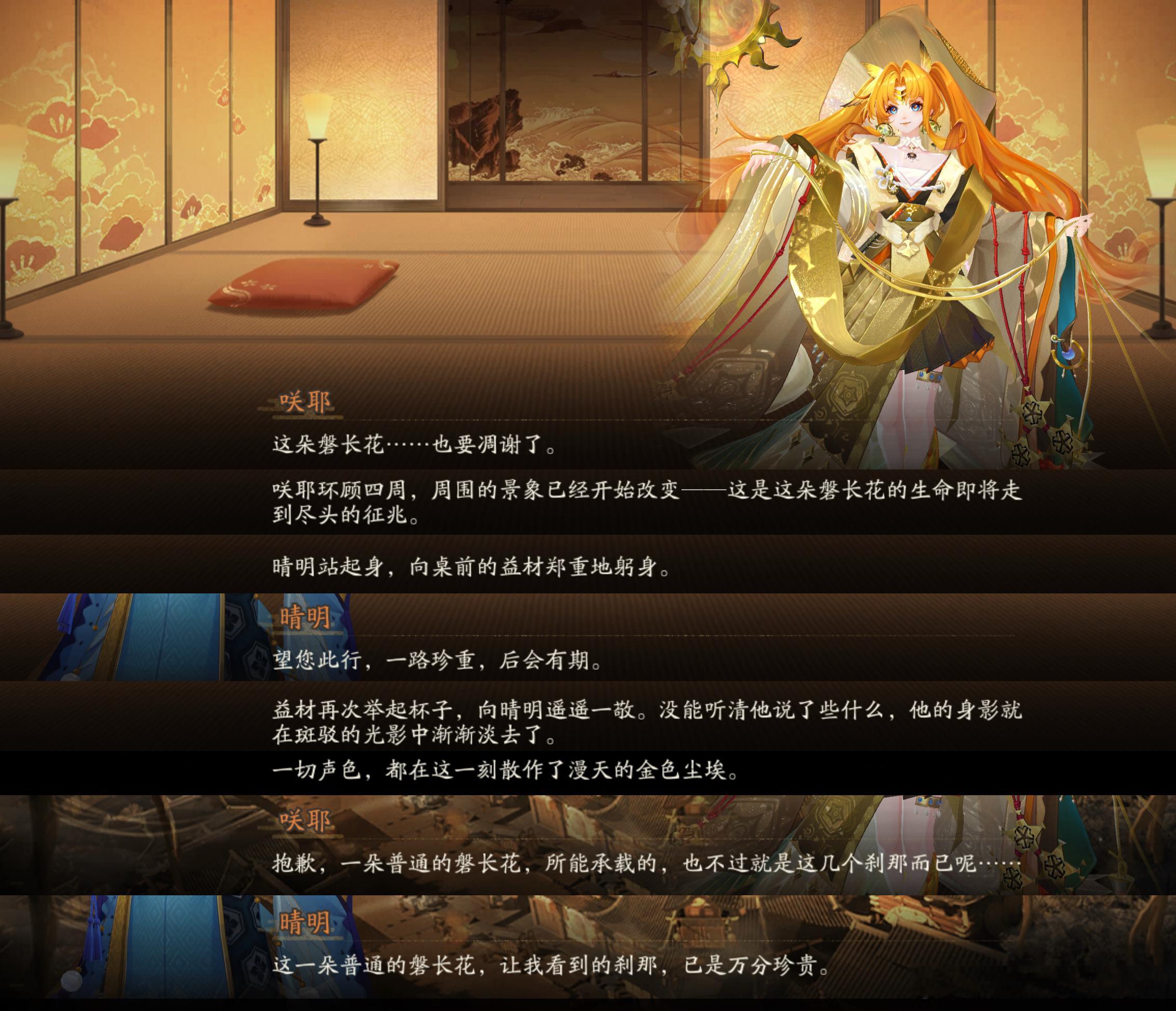 阴阳师手游[超话] 我管你叫爹地，你管我叫师弟[老师好]看了益材人生剧本的晴明预