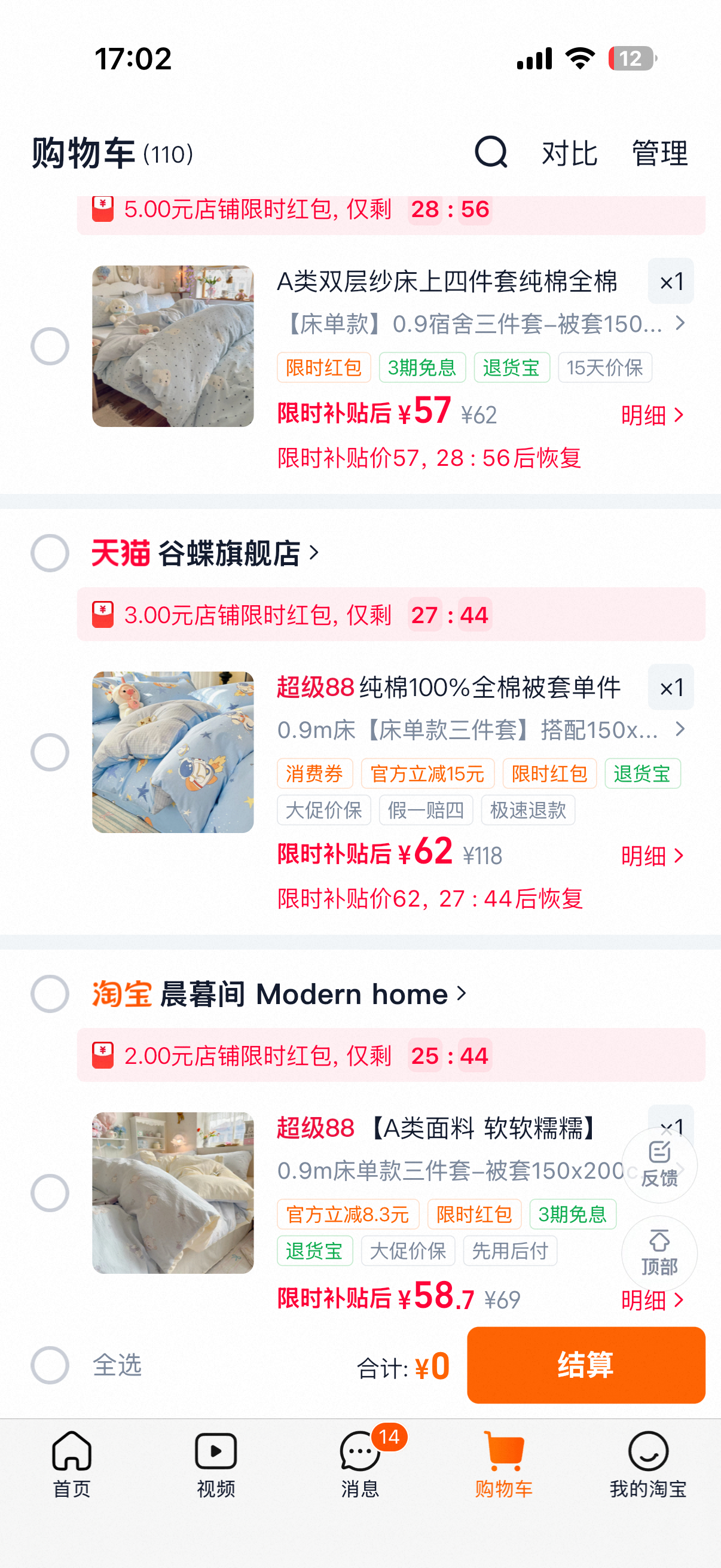开学吧我嘞个豆
