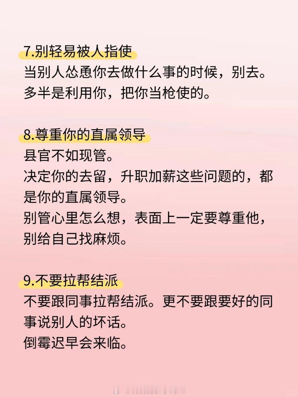 你上班很累，是因为你的性格！ 