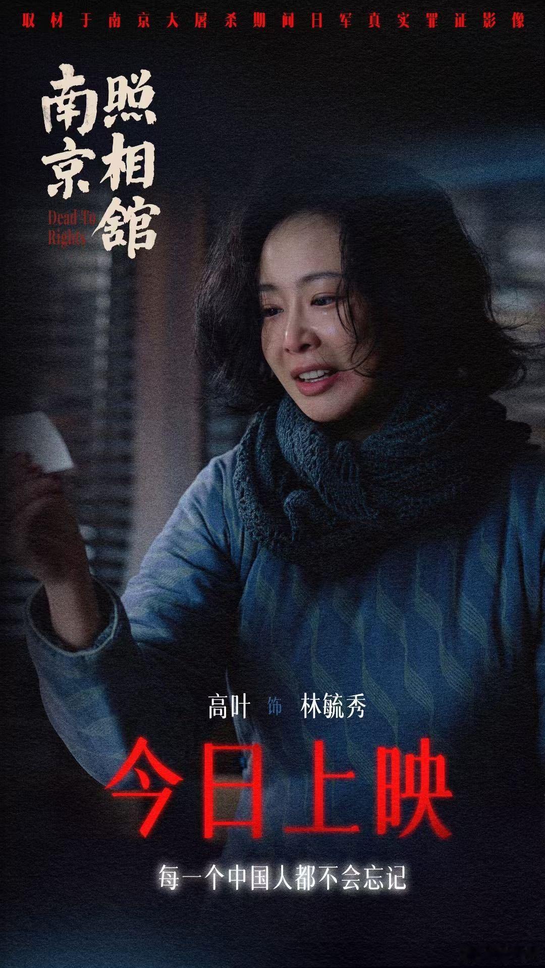 《南京照相馆》里林毓秀的“万一呢”真的让人太震撼了！原来她从始至终都知道，自己的