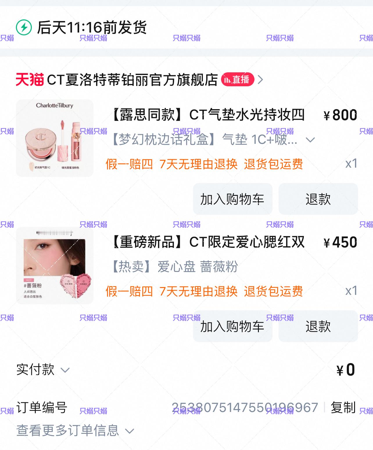 支持ct全球彩妆代言人赵露思 CT全球彩妆代言人赵露思赵露思 ​​​