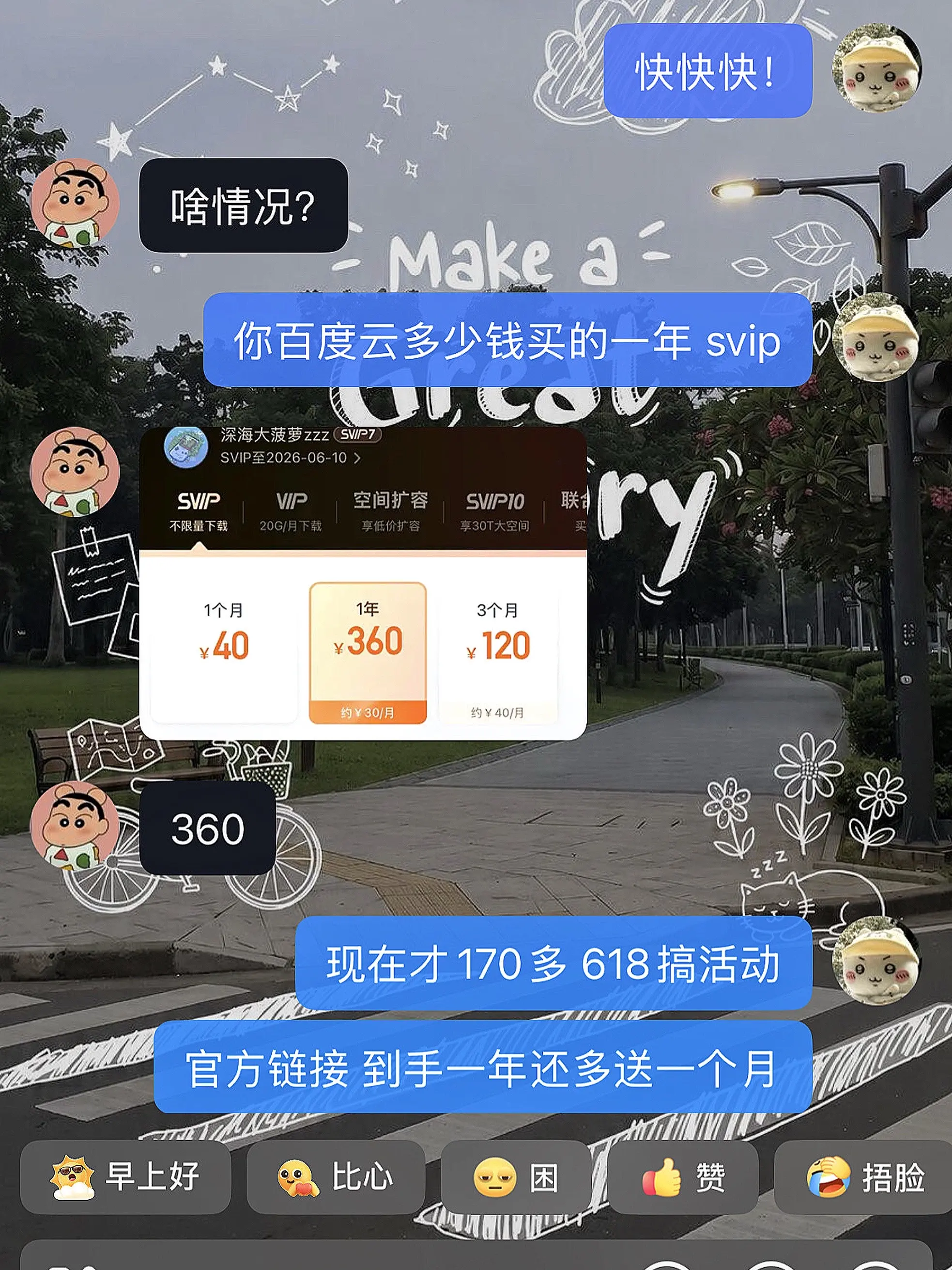 天呐，再不抢就没了！