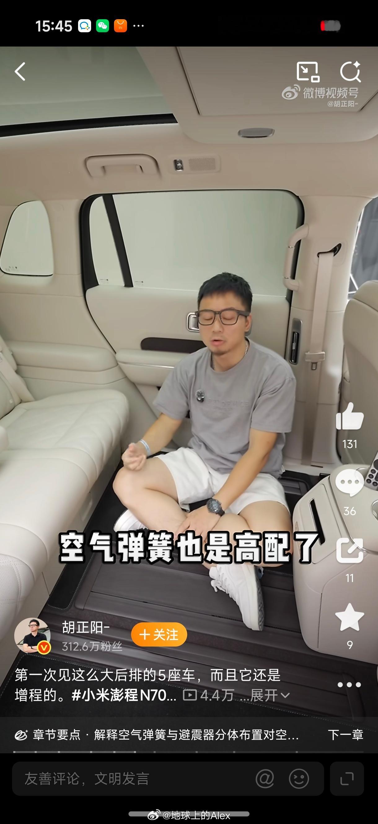 不是？你说小米澎程N70一个5米不到的车后排地板可以直接这么坐着？？？