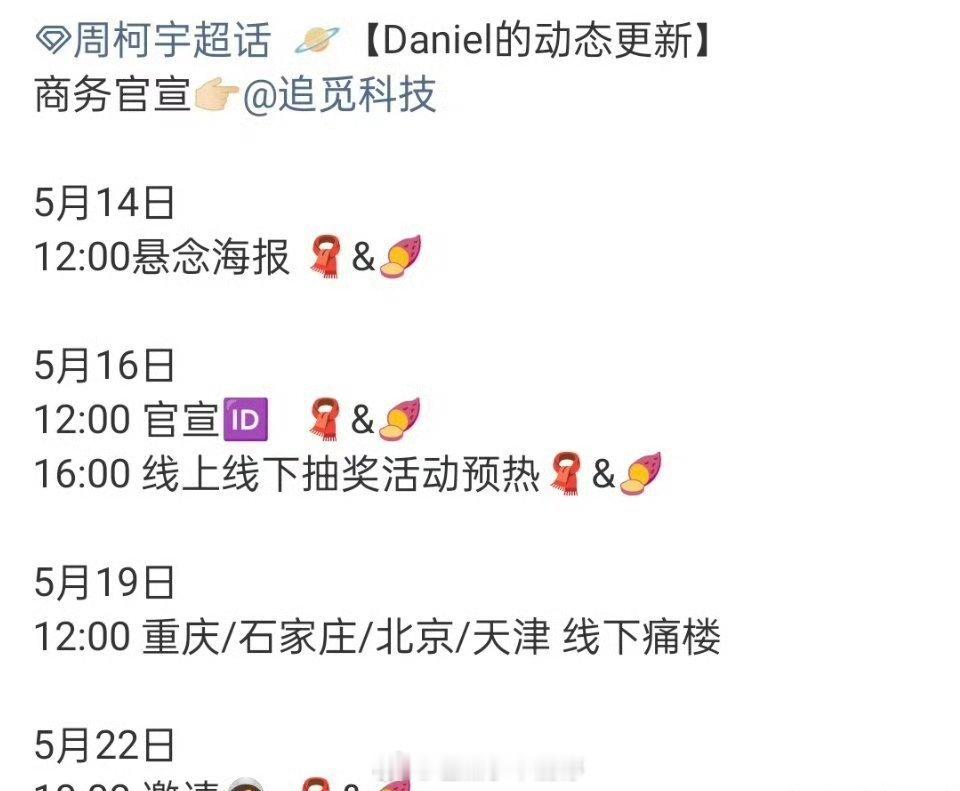 周柯宇 又有新商务了！ 