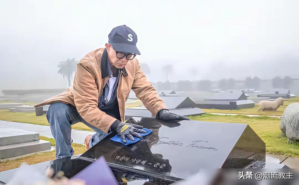 前脚还在坟前揭幕雕像，后脚就清空账号回韩国吃烤肉。你管这叫深情？
守墓一年，放