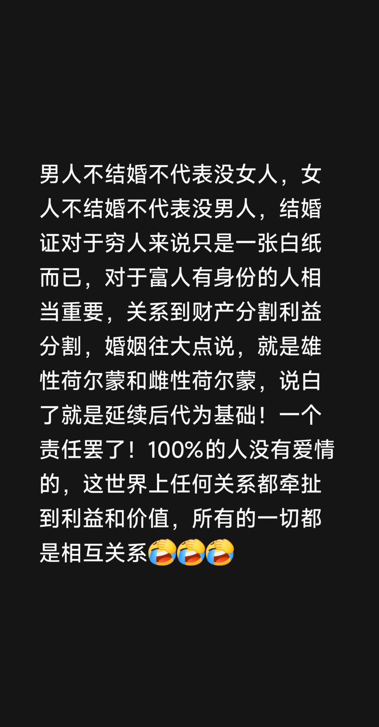 我回复了@北京大叔 的评论：
其实我觉得吧，男人不结婚未必就没有伴侣，女人不结婚