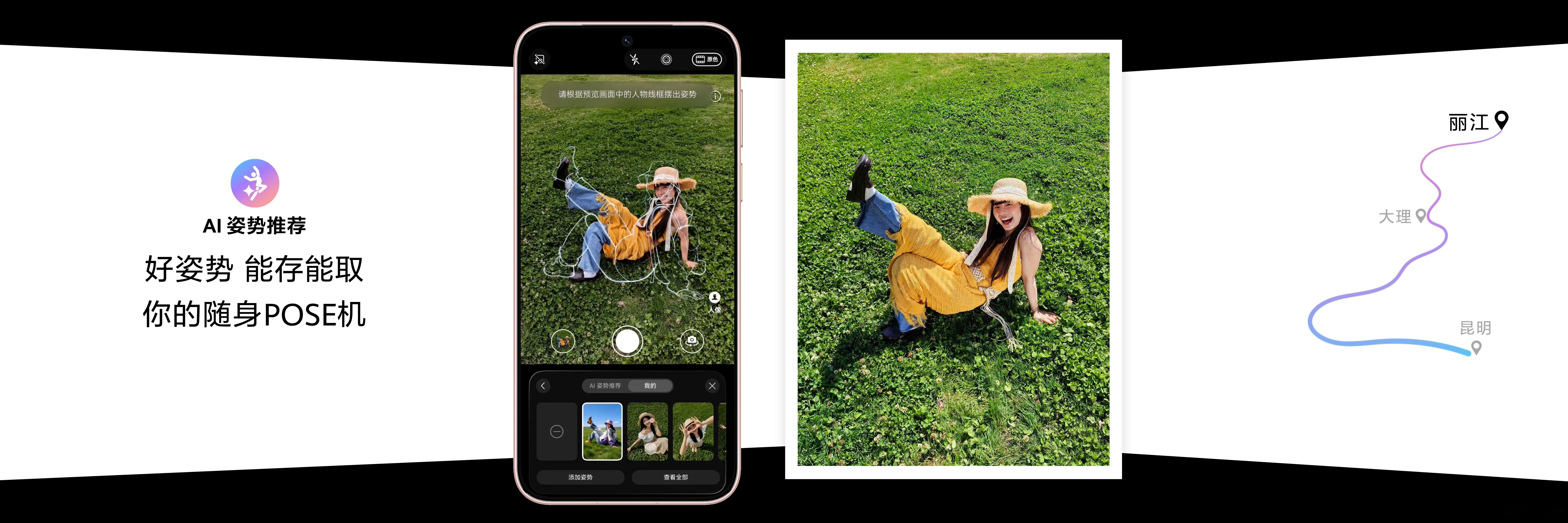 华为Pura90发布XMAGE智拍 XMAGE智拍超有意思！不知道咋拍直接问小艺