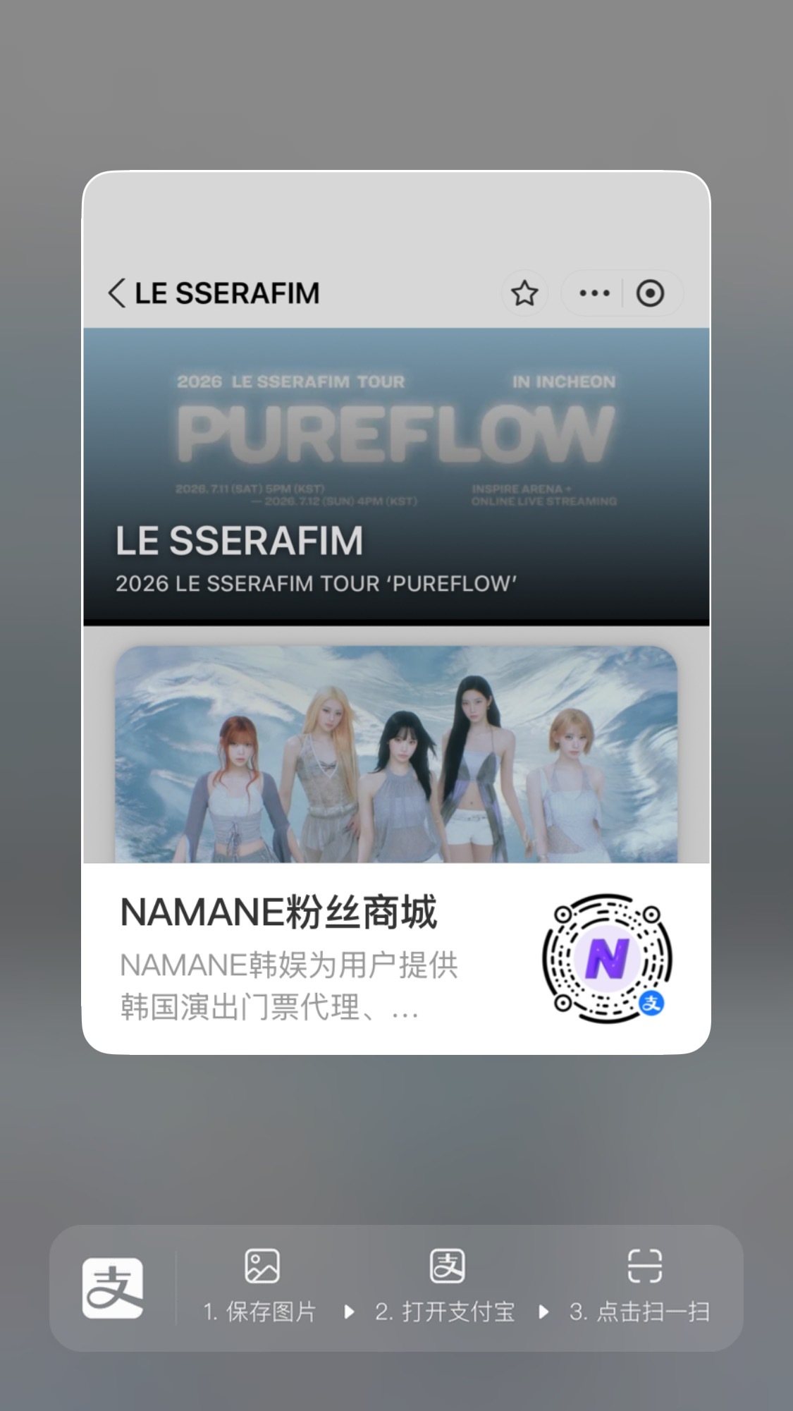 📢 炽粉集合！有个事必须同步给你们去韩国看炽的姐妹，先别急着买票！！我发现有个