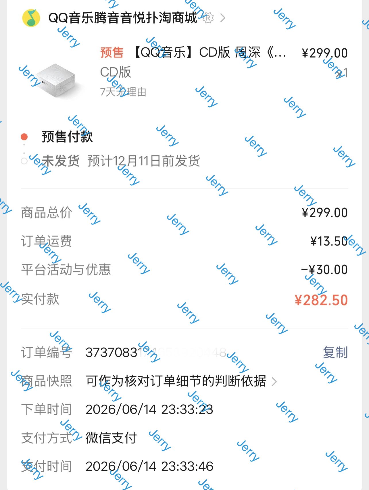 周深反深代词实体专辑 还好昨晚睡觉前在WX买了一单，今天居然下架了 
