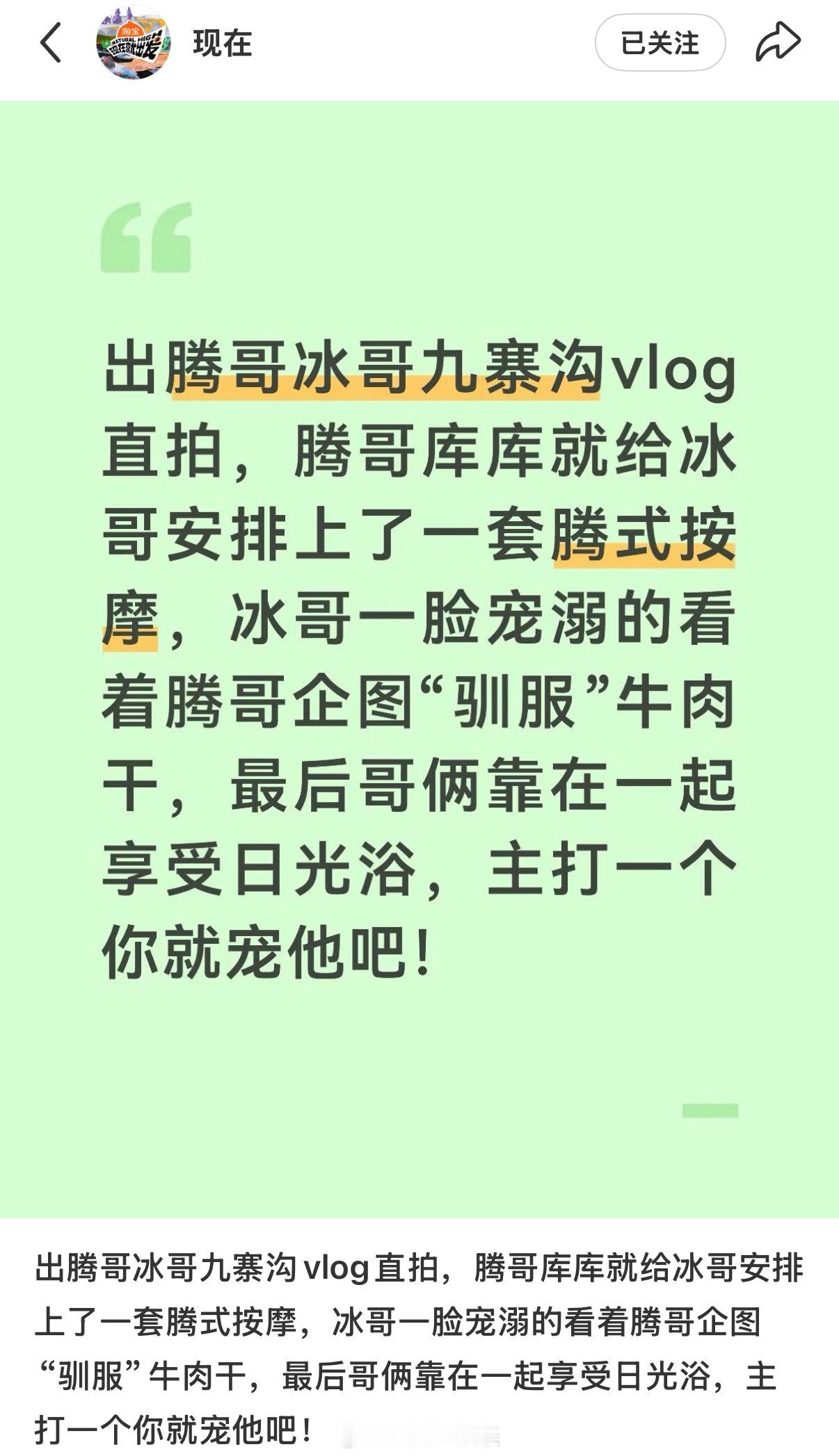 现在就出发4能不能边拍边播现在就出发4路透文字版 只看文字就觉得很好笑的程度 