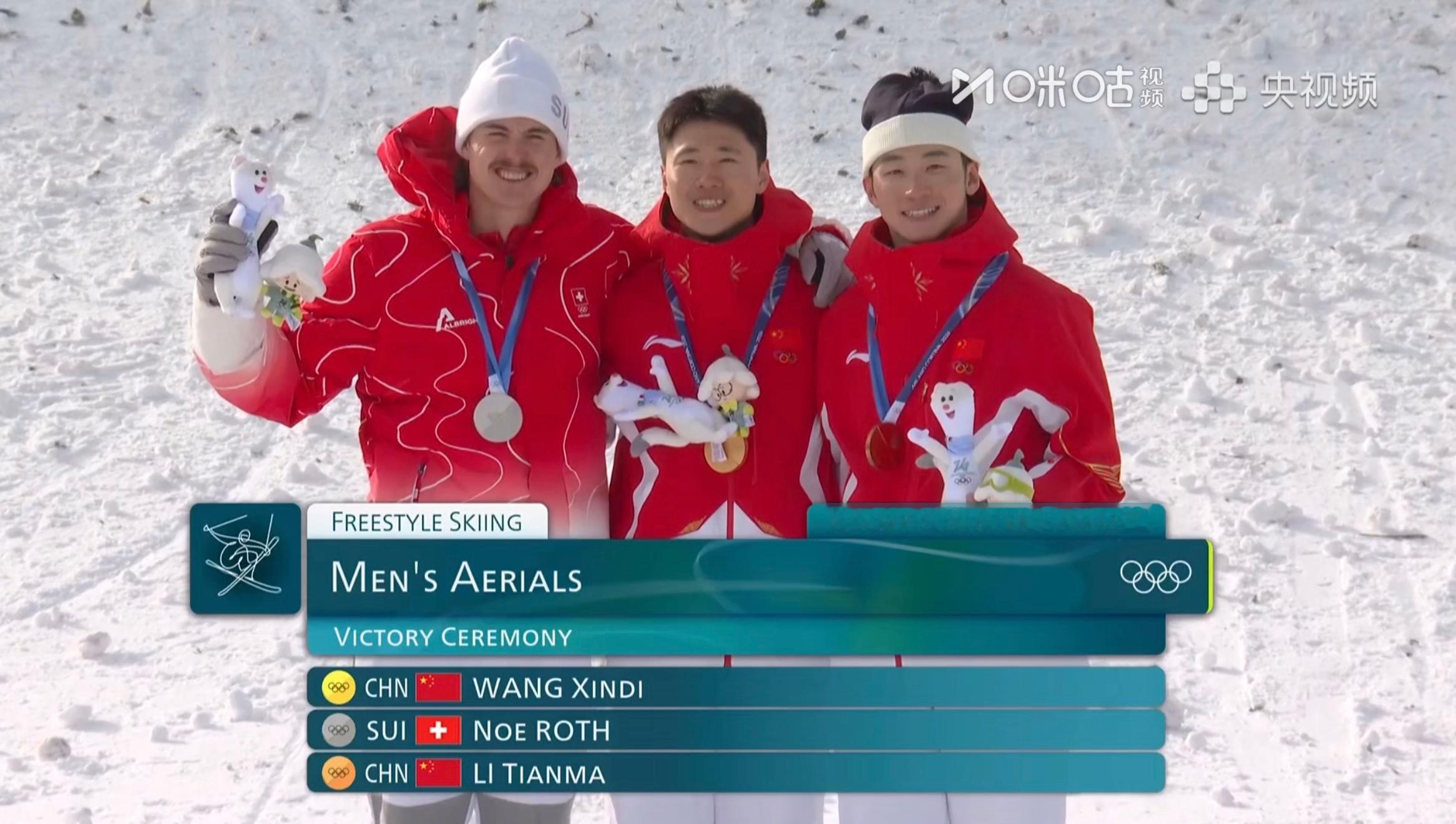 🎉祝贺中国体育代表团2026米兰冬奥会第四金🥇恭喜王心迪夺得自由式滑雪男子空