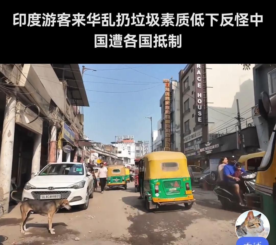 这几天一直在看印度阿三们在中国各种离谱行为的报道，今天也想说一点自己的想法：
