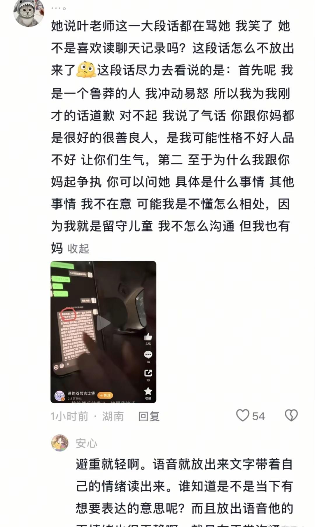 真是招笑，这就是赵慕颜给的证据吗？像跟同事吵架这种事，私下不解决在直播间里大吼大