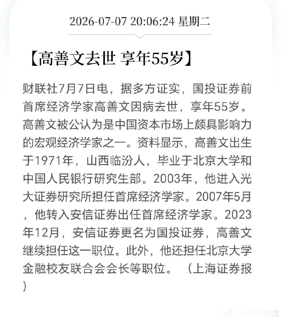 上联：“解释过去头头是道，似乎有理”；下联：“预测未来躲躲闪闪，误差惊人”；横批