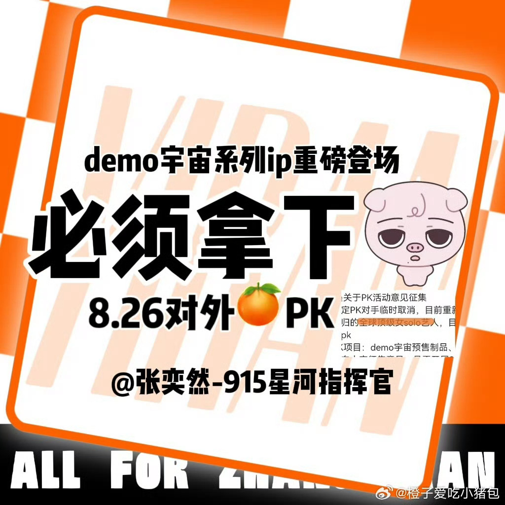 既然pk已经确定要抬了 时间紧任务重不废话了 大家都知道demo这个IP对我们家