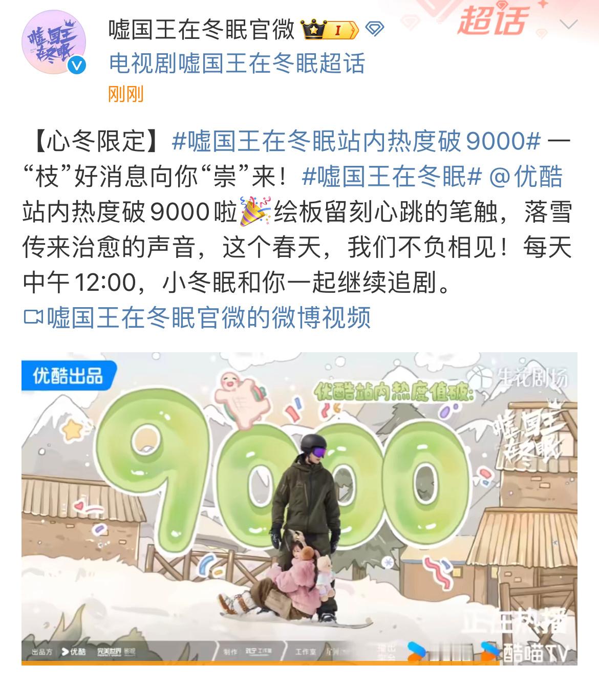 虞书欣林一新剧站内热度破9000啊啊啊啊啊啊 ​​​