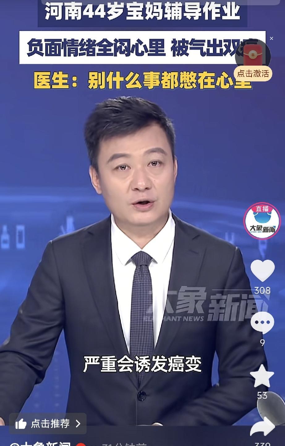 河南，一位44岁的宝妈，因长期辅导孩子作业经常崩溃，又不敢打骂孩子，只能把所有负
