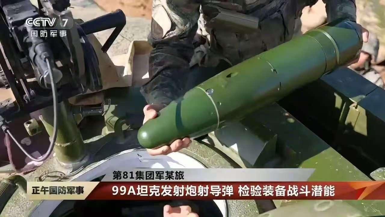 99A炮射导弹