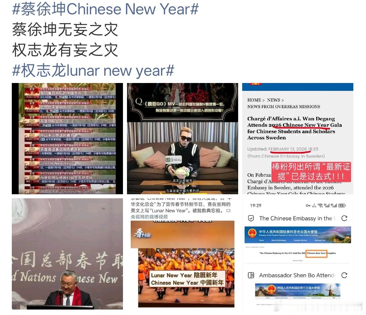 蔡徐坤和权志龙粉丝发生什么事了？ 