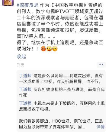 现在很多人家里买了大电视，却越来越少主动打开电视，这件事其实挺值得电视行业反思。