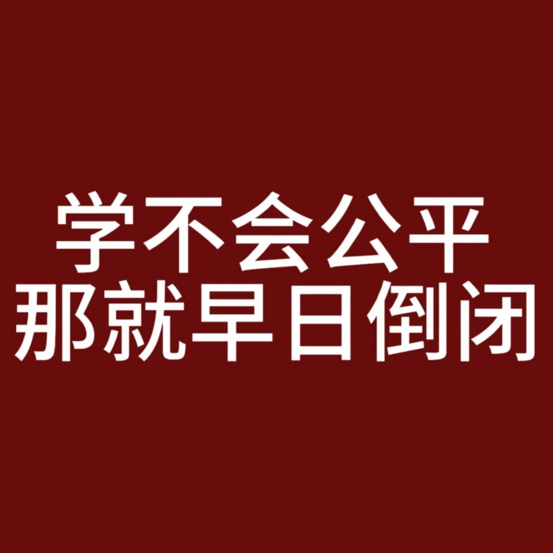 KPL 解说祝倒闭  祝早亖 