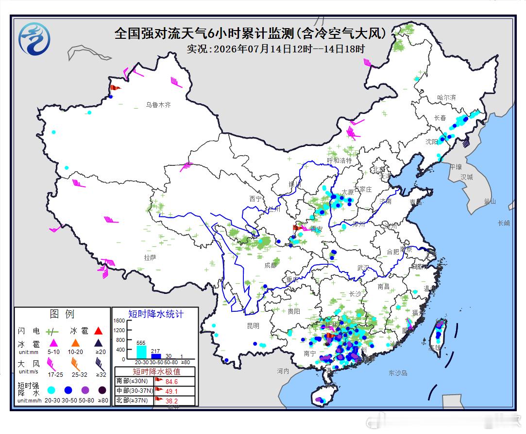 【强对流】今天下午，吉林辽宁陕西山西广东广西海南的部分地区出现短时强降雨。从雷达
