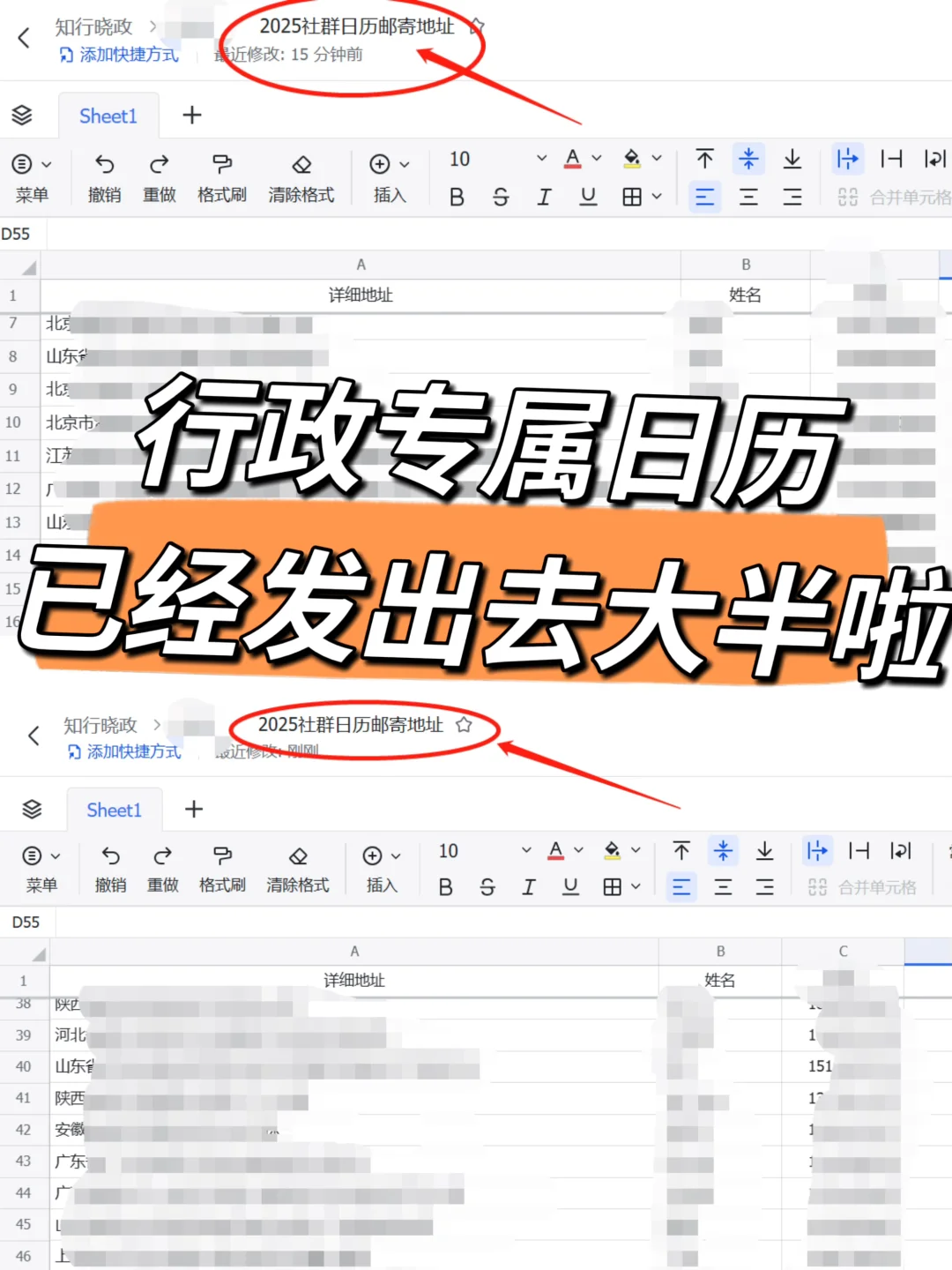 欢迎领取2025行政专属日历