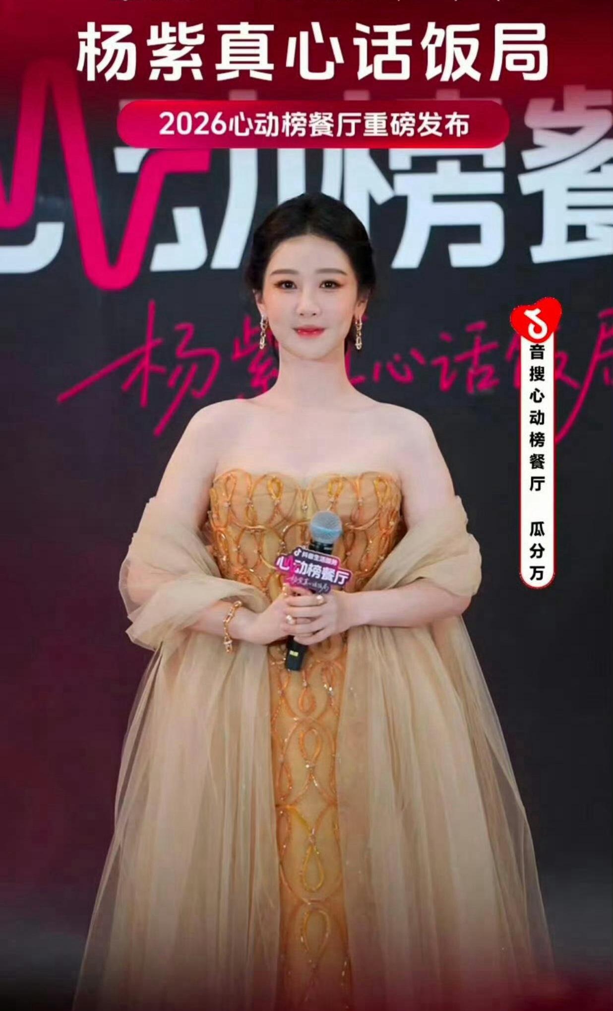 感觉杨紫这种微胖反而好看了[吃瓜群众]，现在的审美太畸形了，其实纸片人还是不行，