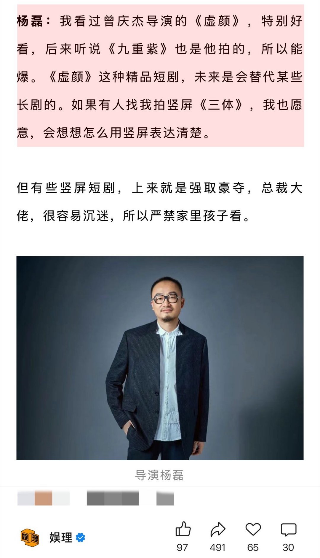 爆款剧导演谈长剧还有救吗爆款剧导演谈倍速跳看功能 楼健导演透露《御赐小仵作2》目