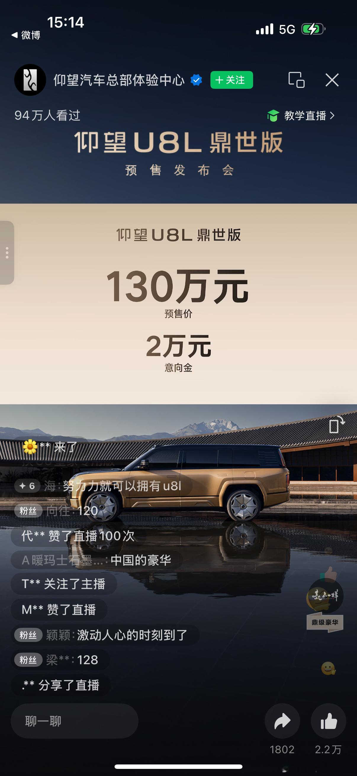 仰望U8L预售价格发布，和先前预估的差不多[酷]仰望u8l开启预售 ​​​