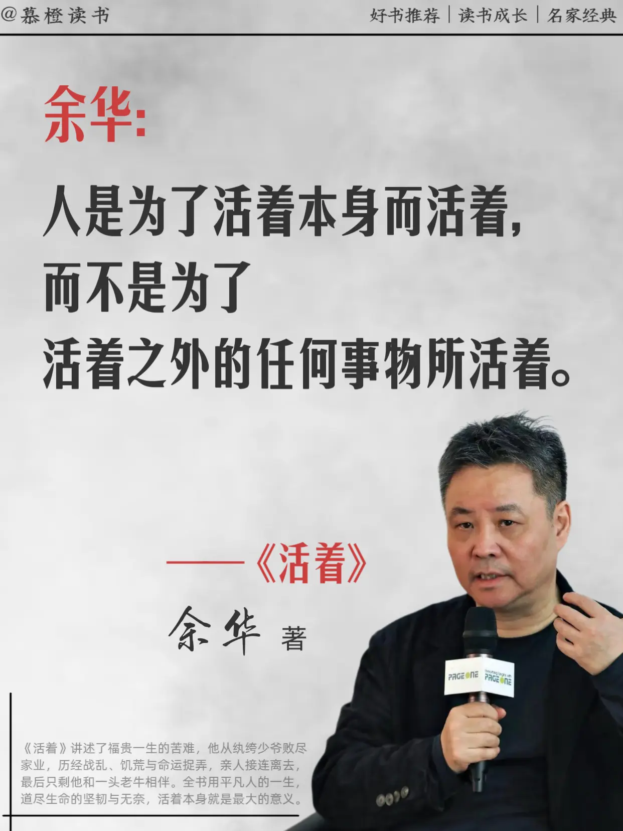 读懂余华的《活着》，才算读懂人生！熬夜读完余华《活着》，内心久久不能平...