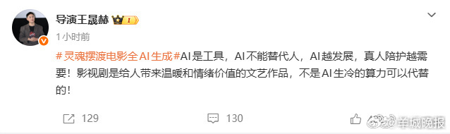 【#鸳鸯楼导演谈灵魂摆渡电影全AI生成#】近日，首部全AI生成的电影《灵魂摆渡·