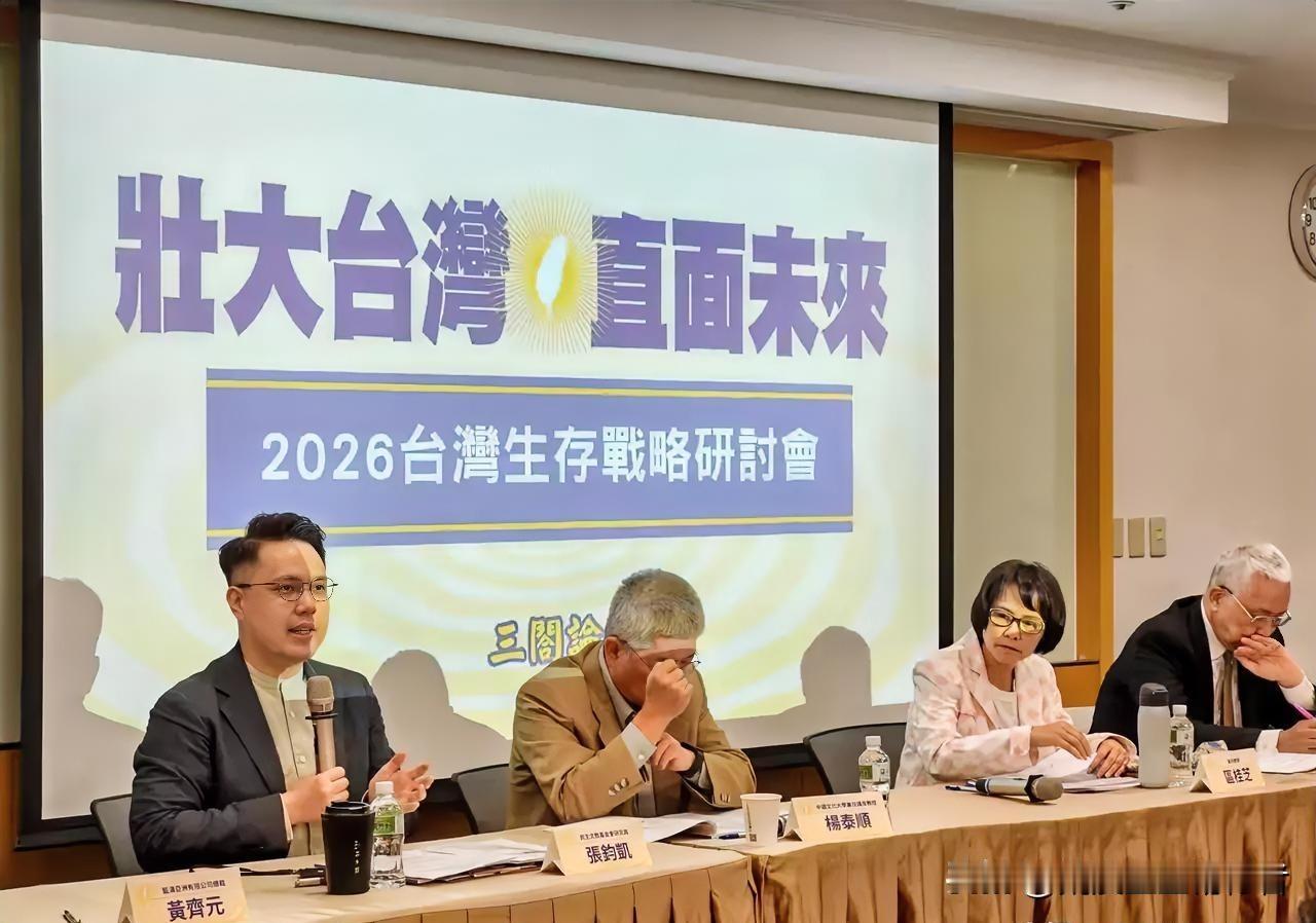 由新党副主席李胜峰牵头发起的“三閤论坛”，昨天在台北举行研讨会。我受邀到现场共襄