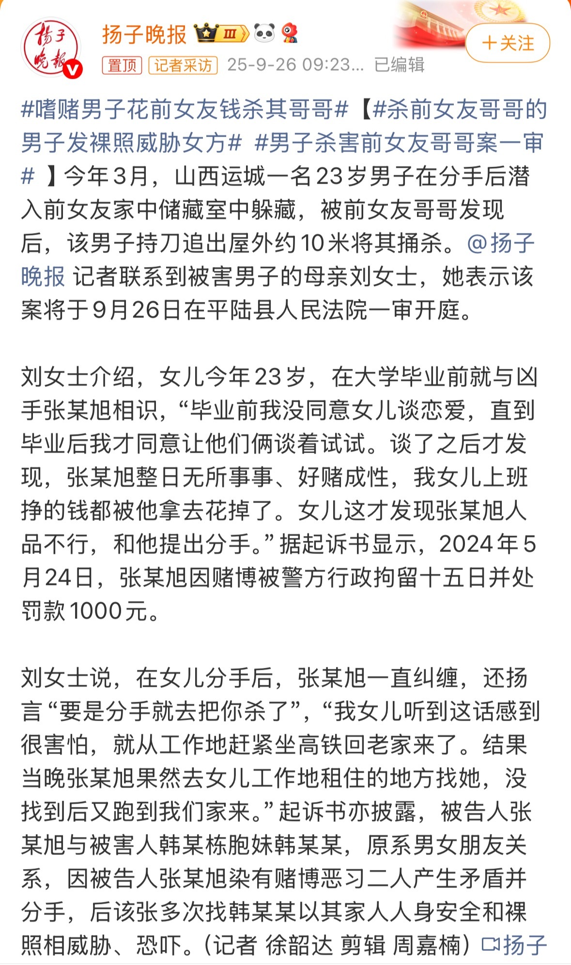 太可怕了这种人，希望可以重判，不然未来放出来大概率还会制造这种恶性事件杀前女友哥